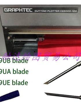 graphtec CE6000-120日图切割机刀片CB09UA图王刻字机刻字刀