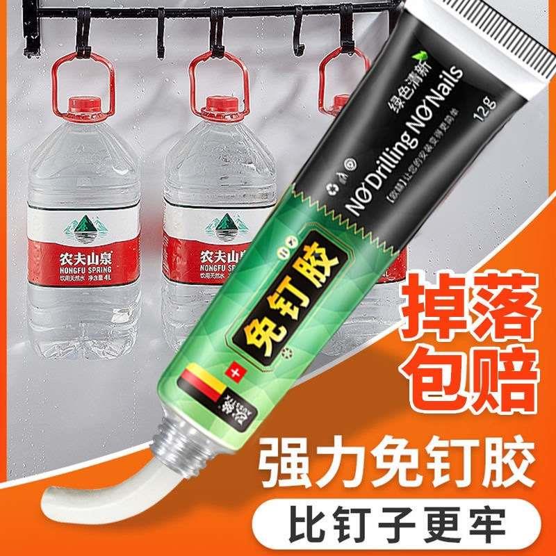 免钉胶强力胶瓷砖免打孔粘胶透明玻璃胶水置物架踢脚线木工专用