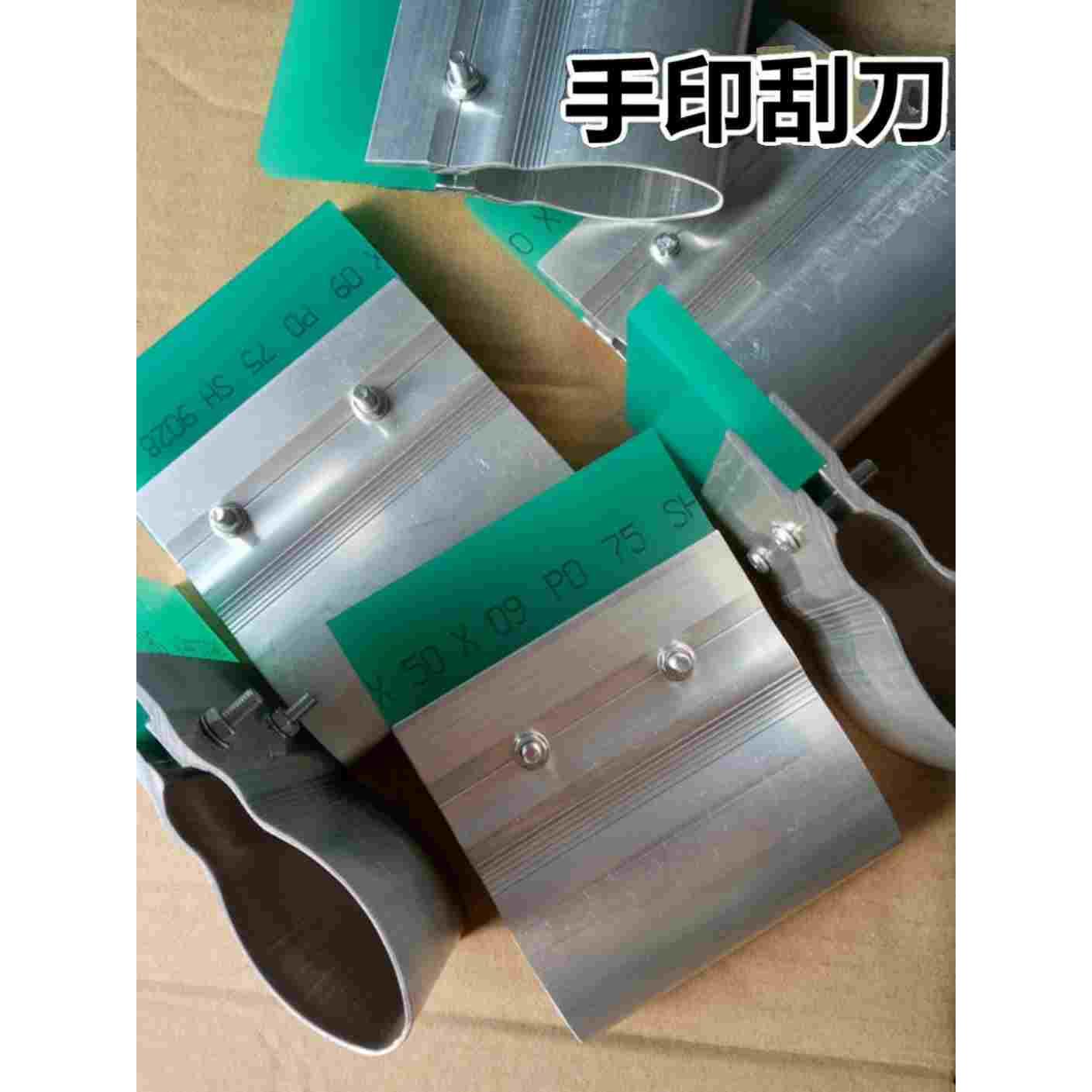 丝印刮刀  铝刮柄  手用刮柄  印花刮刀  橡胶刮刀  手工印刷刮刀
