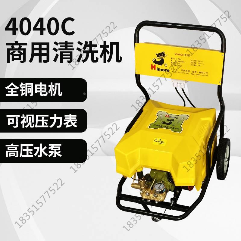 苏州黑猫PX40/5020/5015/5020商用养殖场冲刷车机高压水枪清洗机