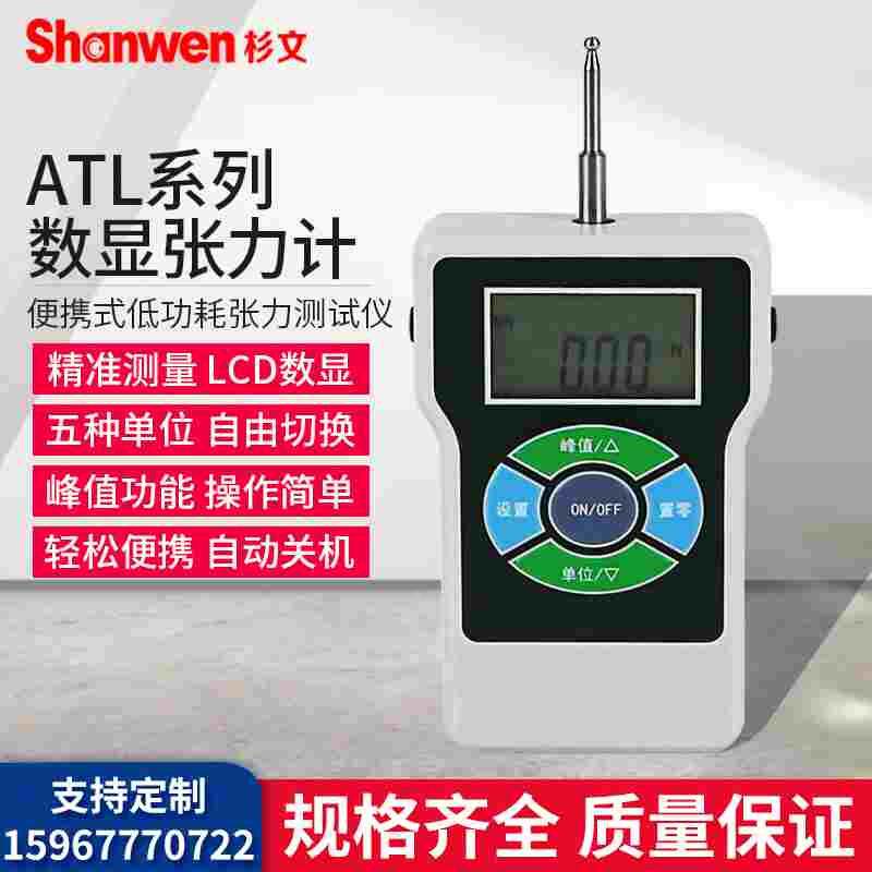 杉文数显张力计尖头圆头触点张力测试仪测力计ALT-1/2/3/5/10/20N