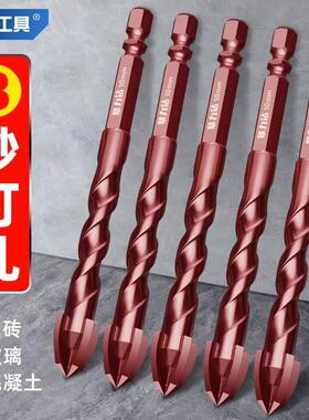 超硬暴力钻冲击瓷砖钻头混凝土水泥三角四刃霸王钻手电钻打孔大全