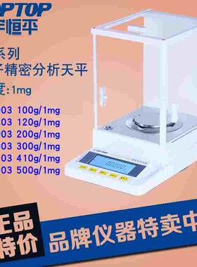 上海舜宇恒平JA1003/2003/4103/5003实验室电子精密天平千分之一