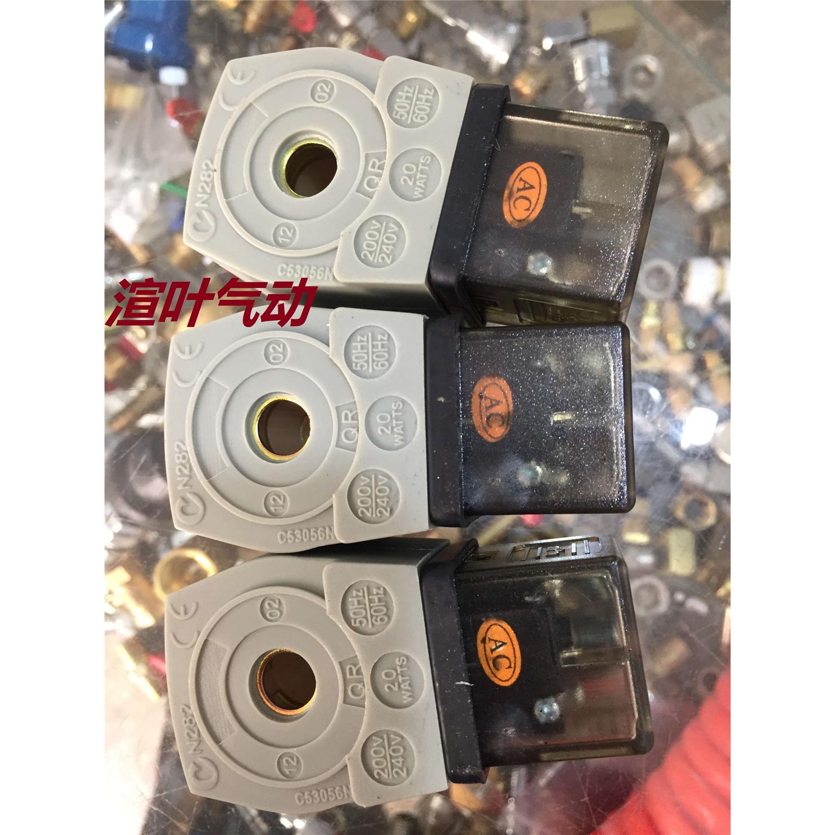 全铜线圈电磁阀高原N282线圈 0200 ASCO除尘脉冲阀线圈24/220v