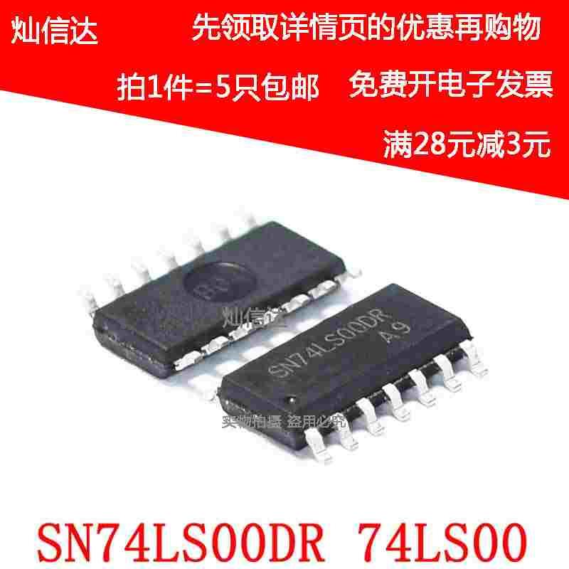 全新SN74LS00DR 74LS00 LSOO 贴片SOP-14 四2输入端与非门（5只）
