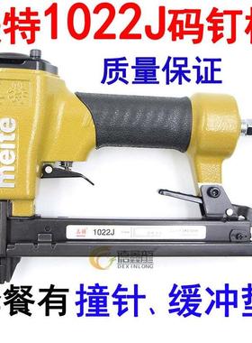 美特1022J气动钉枪 U型门型码钉枪 木工1010J 1013J 1016J 1019J