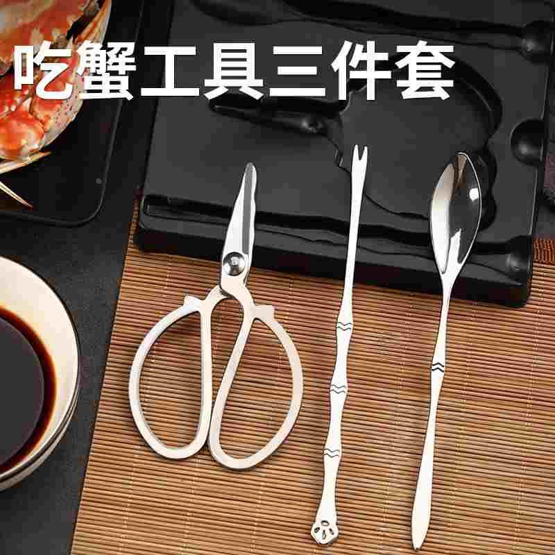 Ectia 吃螃蟹专用工具套装蟹钳夹大闸蟹剪刀神器拆剥蟹剪三件套