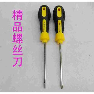 精品螺丝刀 大中小 一字十字超好质量不劈头白锘钢螺丝刀
