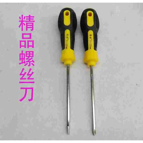 精品螺丝刀 大中小 一字十字超好质量不劈头白锘钢螺丝刀