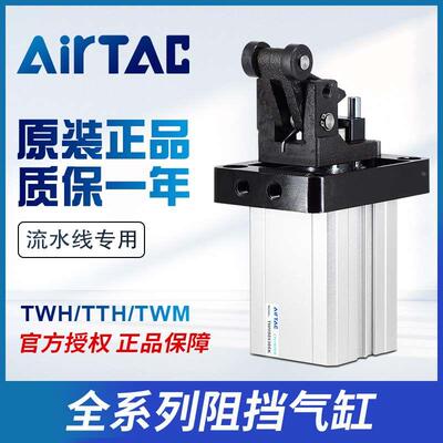 亚德客原装正品流水线阻挡器气缸TTH50X30/TWH/TWM20/32/40/63/80