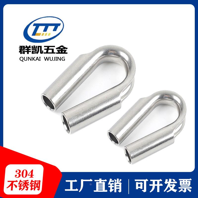 304不锈钢钢丝绳管式套环钢丝绳三角套环 马眼鸡心环钢丝绳保护套