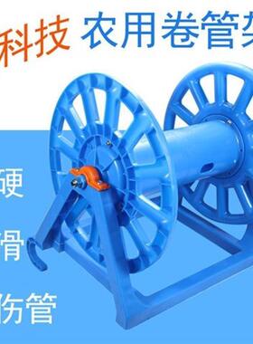 壁挂式200米加厚塑料打药管卷管架绕管机喷雾器盘水管高压管收管