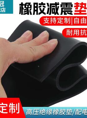 橡胶垫黑色加厚耐油防滑垫片胶皮减震绝缘胶垫3/5/10mm工业橡胶板