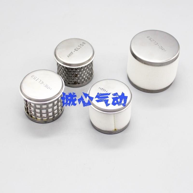 滤芯AMD-EL350/AME-EL350/AMG-EL350/AMF-EL350/AMH/AFF-EL8B