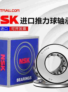 进口NSK推力球 51318 51320 51322 51324 51326 51328 51330 轴承