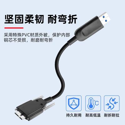 永定USB3.0工业相机线缆Micro-B公数据线带锁高柔拖链光纤AOC连接