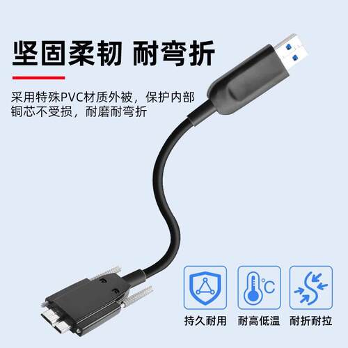永定USB3.0工业相机线缆Micro-B公数据线带锁高柔拖链光纤AOC连接