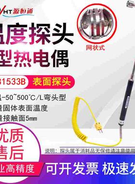 NR81533A弯头L型固体表面热电偶模具温度探头500度传感器NR81533B