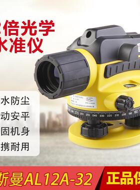 威斯曼水准仪水平仪AL12A32自动安平32倍工程测量仪土建用建筑