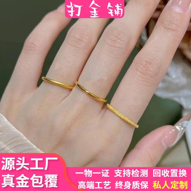 金包银素圈戒指情侣对戒婚戒尾戒