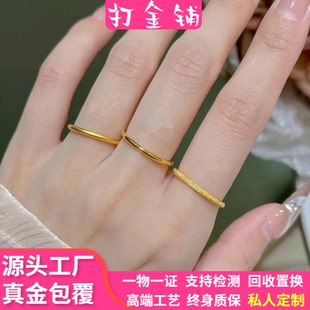 古法金包银素圈戒指女实心光面情侣对戒婚戒尾戒指环男情人节礼物