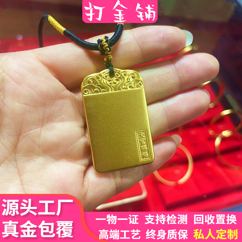 古法金包银天官赐福无事牌吊坠女平安无事祥云挂坠项链毛衣链男士