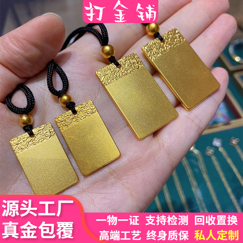 古法金包银祥云无事牌吊坠项链女平安无事方牌挂坠锁骨链毛衣链男