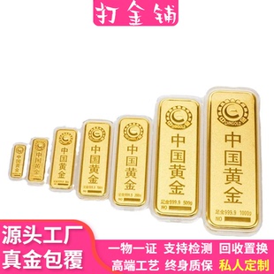 金店同款金包银仿真金砖摆件投资银行招财金条影视展示道具送礼物