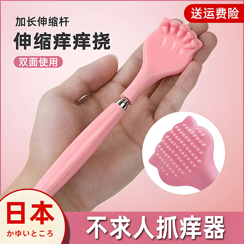 日本痒痒挠多功能抓后背背可伸缩