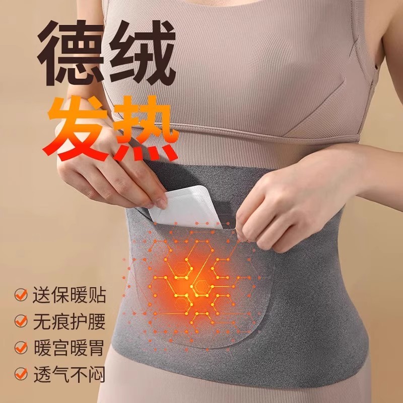 保暖护腰带热敷腰部防着凉防寒
