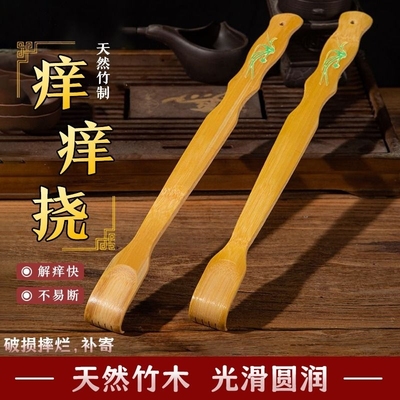 竹子痒痒挠不求人抓背神器老头乐实木制抓痒器背部挠痒耙子抓背器