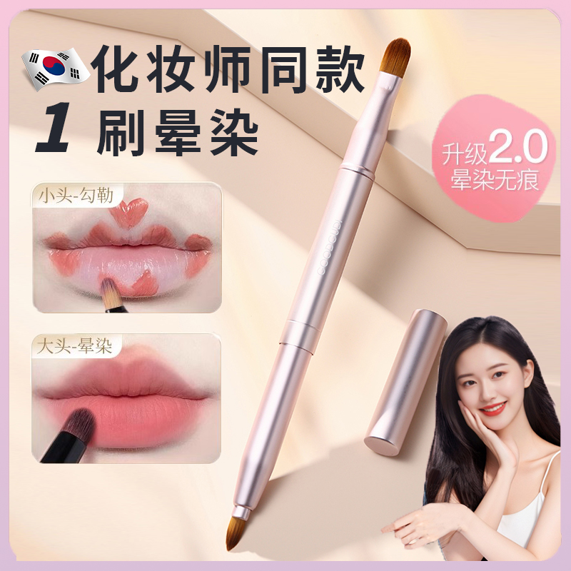韩国双头圆头唇刷专业带盖口红刷便携遮瑕晕染刷子化妆师同款工具