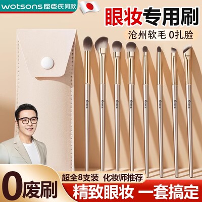 眼影刷套装专用8支化妆刷刀锋卧蚕鼻影眼线细节刷子五件全套工具