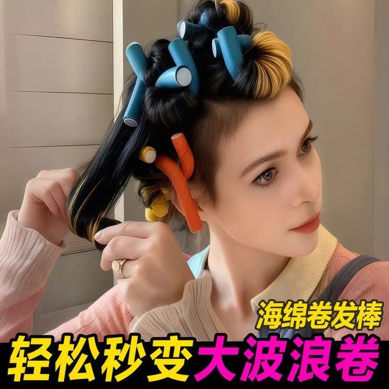 卷发棒睡眠卷发神器持久不伤发懒人睡觉定型海绵棒免烫大波浪器