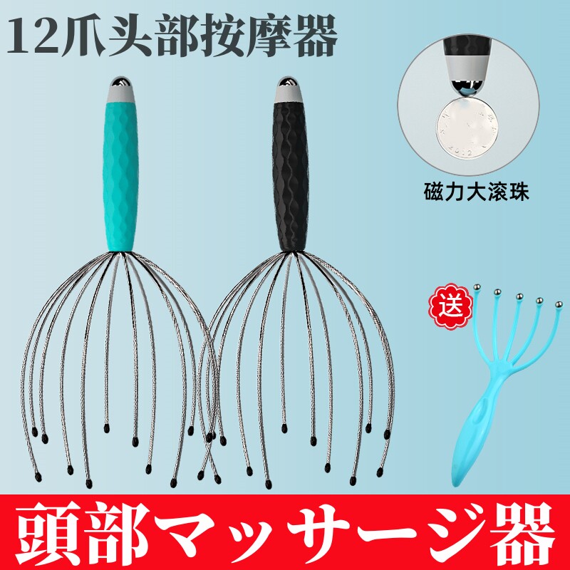 日本八爪鱼五爪头部按摩器灵魂提取器滚珠头皮穴位经络器挠头抓头