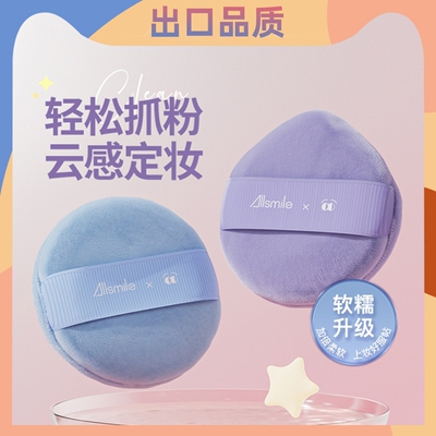 【出口品质】立绒散粉扑立绒植绒