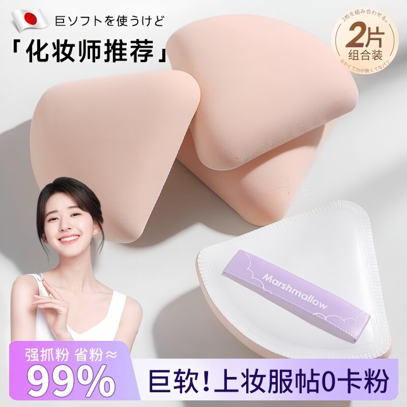 日本粉扑气垫干 干湿两用超软不吃粉海绵粉饼粉底液专用美妆蛋棉