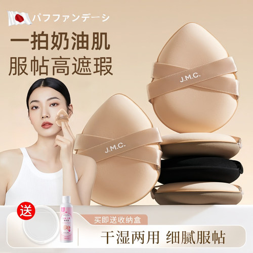 粉扑粉底液专用干湿两用不吃粉散粉底扑双面粉饼化妆蛋化妆师专用 - 封面