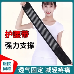 束腰围男女款 日系护腰带全弹夏季 透气超薄收腹跳舞运动健身窄版