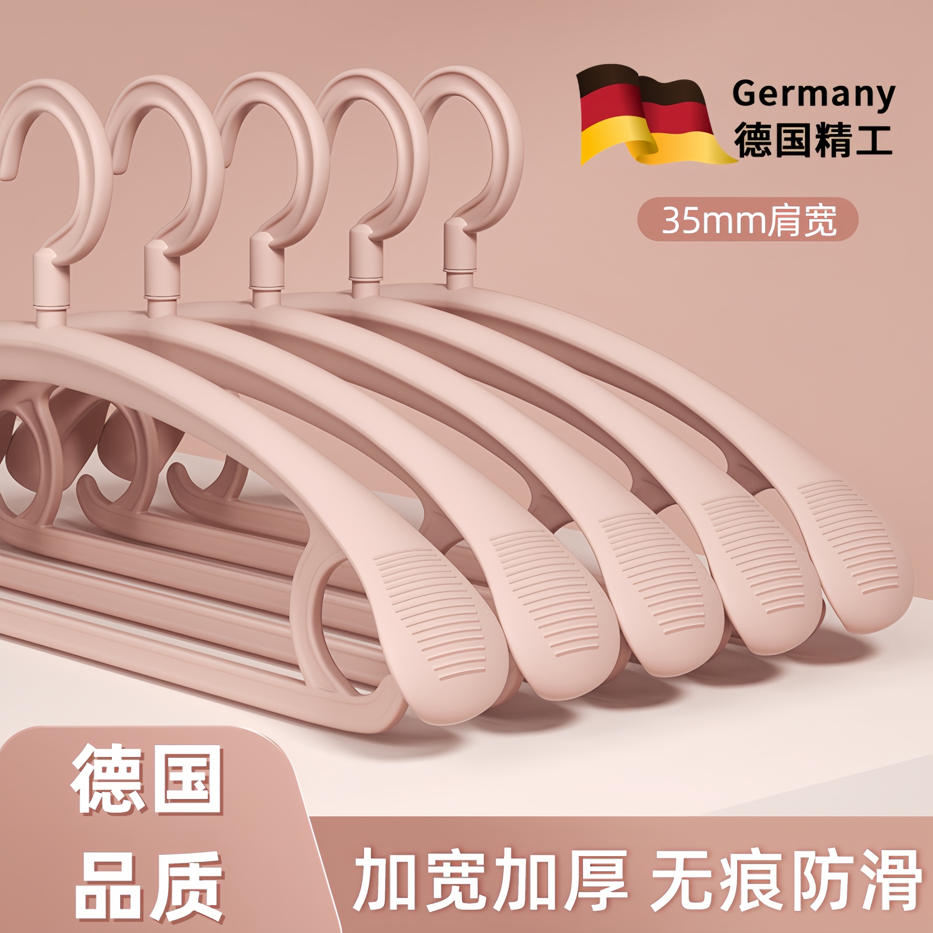 德国加厚衣架家用挂衣无痕防肩角