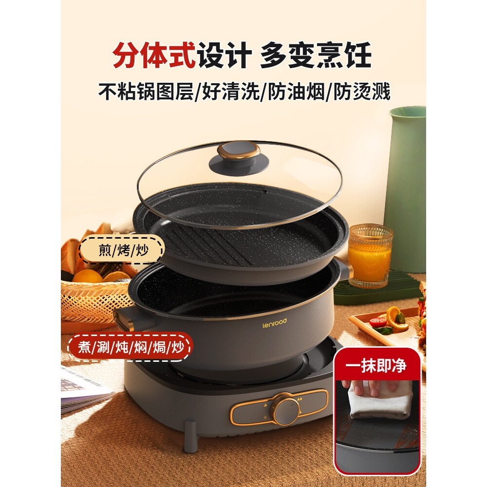 邻鹿电火锅锅家用多功能大容量全