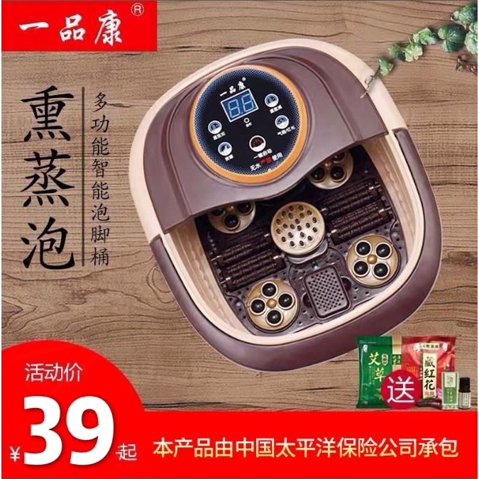 一品康足浴盆家用泡脚桶电动按摩恒温智能全自动足疗机过小腿加热
