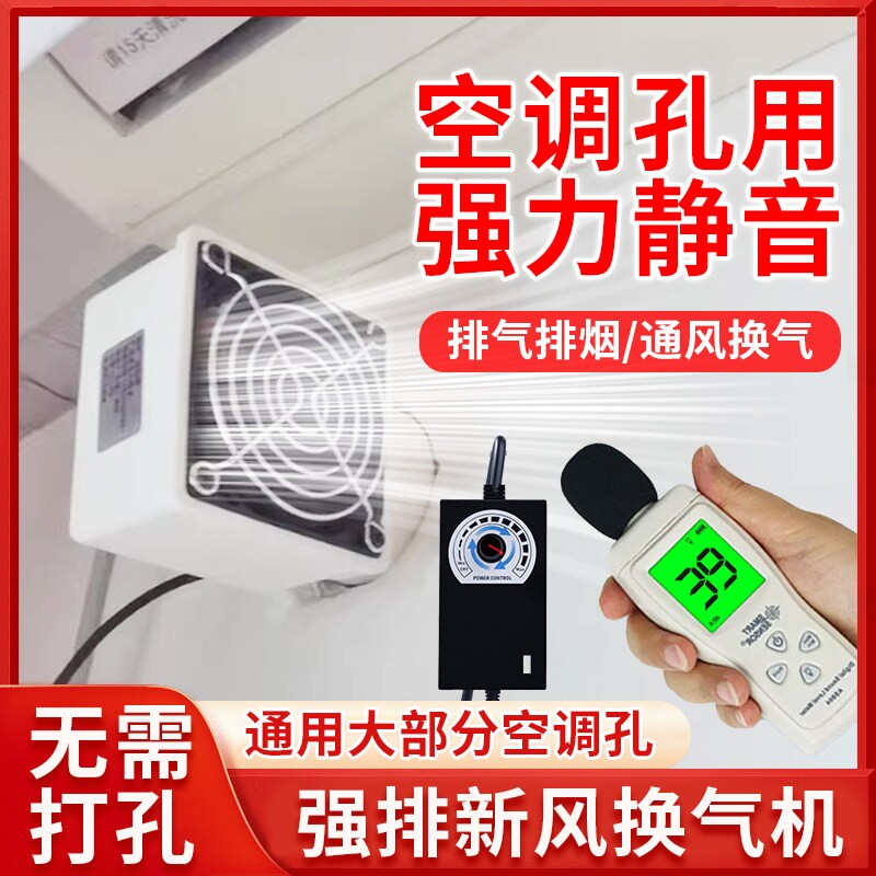 空调孔换气扇排气扇小型静音排风