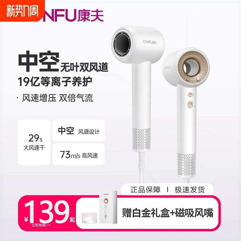 康夫高速吹风机家用大风力等离子