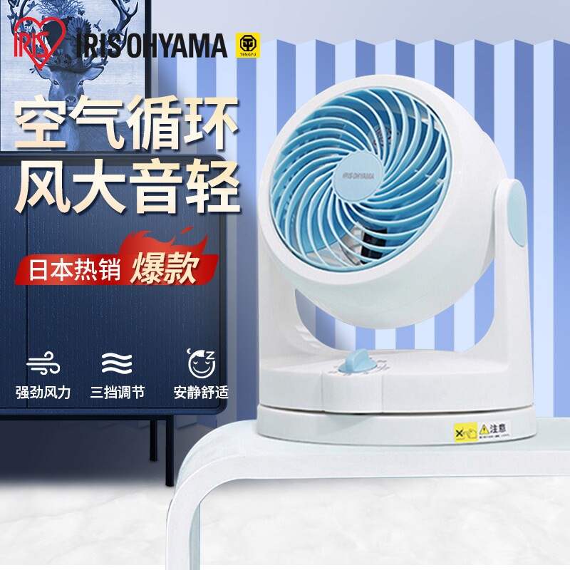 日本爱丽思空气循环扇家用电风扇