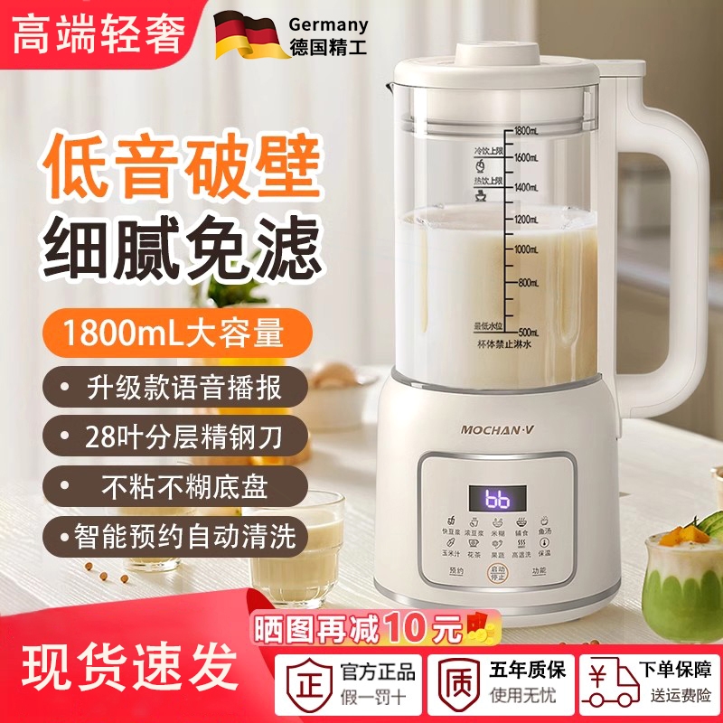 德国破壁机家用小型迷你全自动静