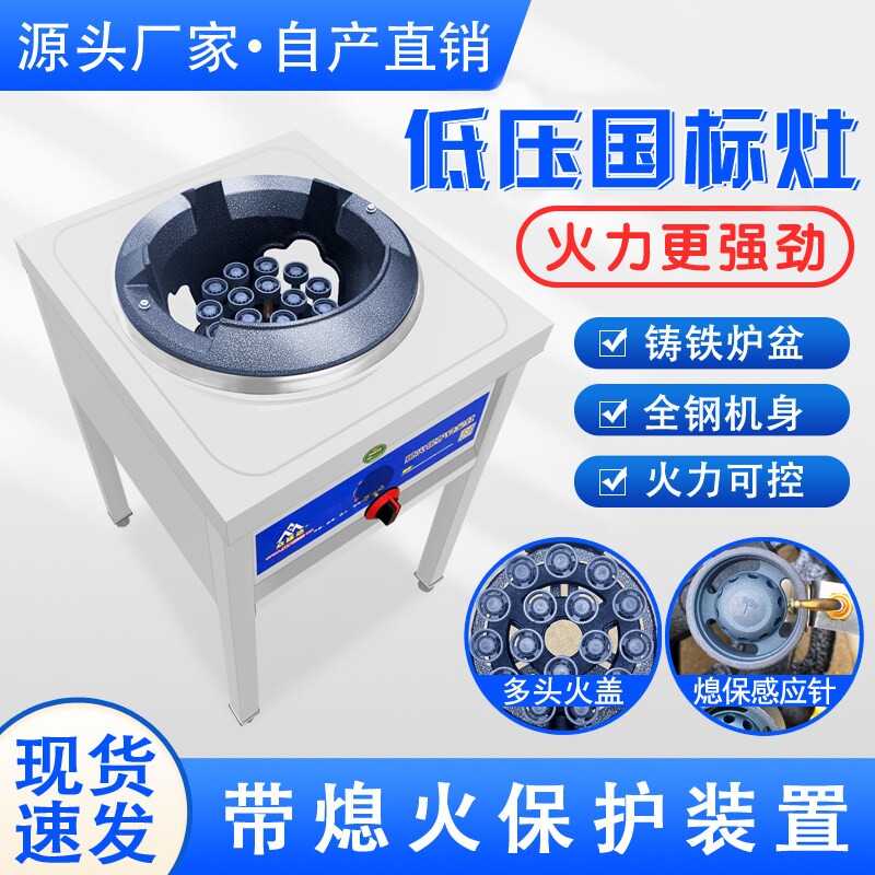 猛火灶商用新型低压燃气灶煤气灶护饭店专用单灶家用天然气熄火保