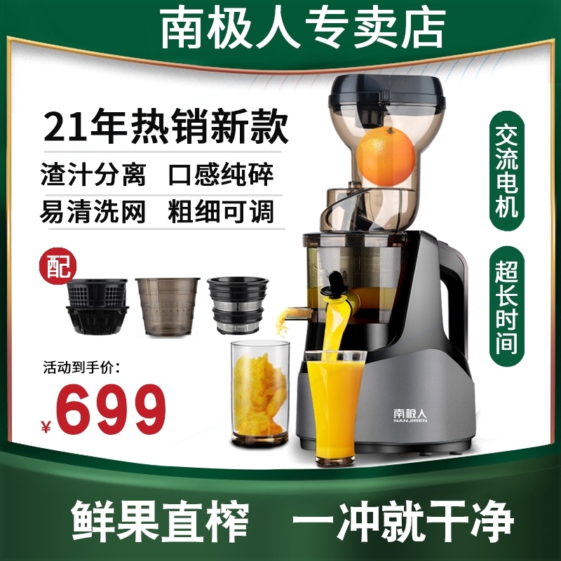 南极人榨汁机家商用汁渣分离全自