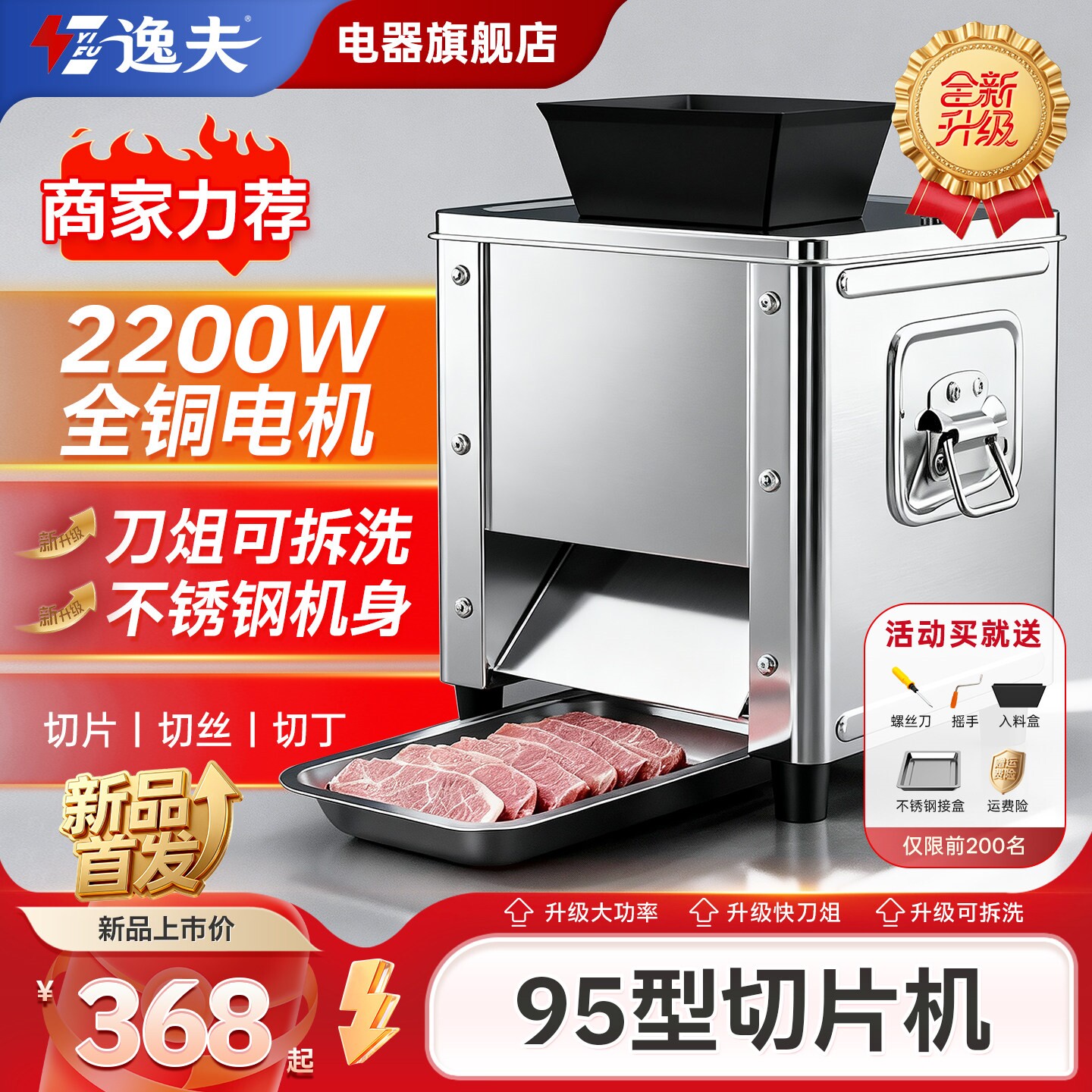 全自动切肉机商用多功能牛肉羊肉