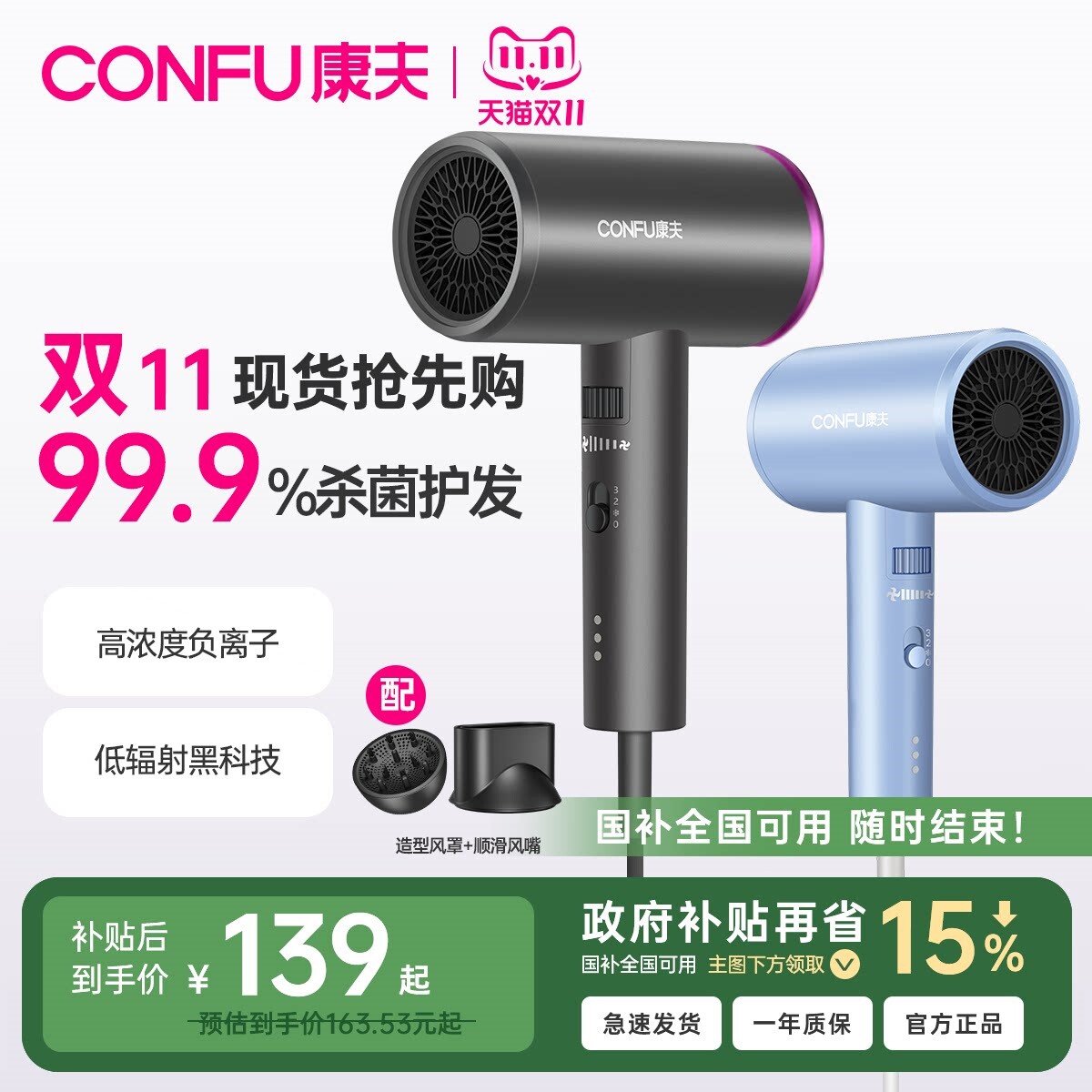 CONFU康夫吹风机负离子护发家用